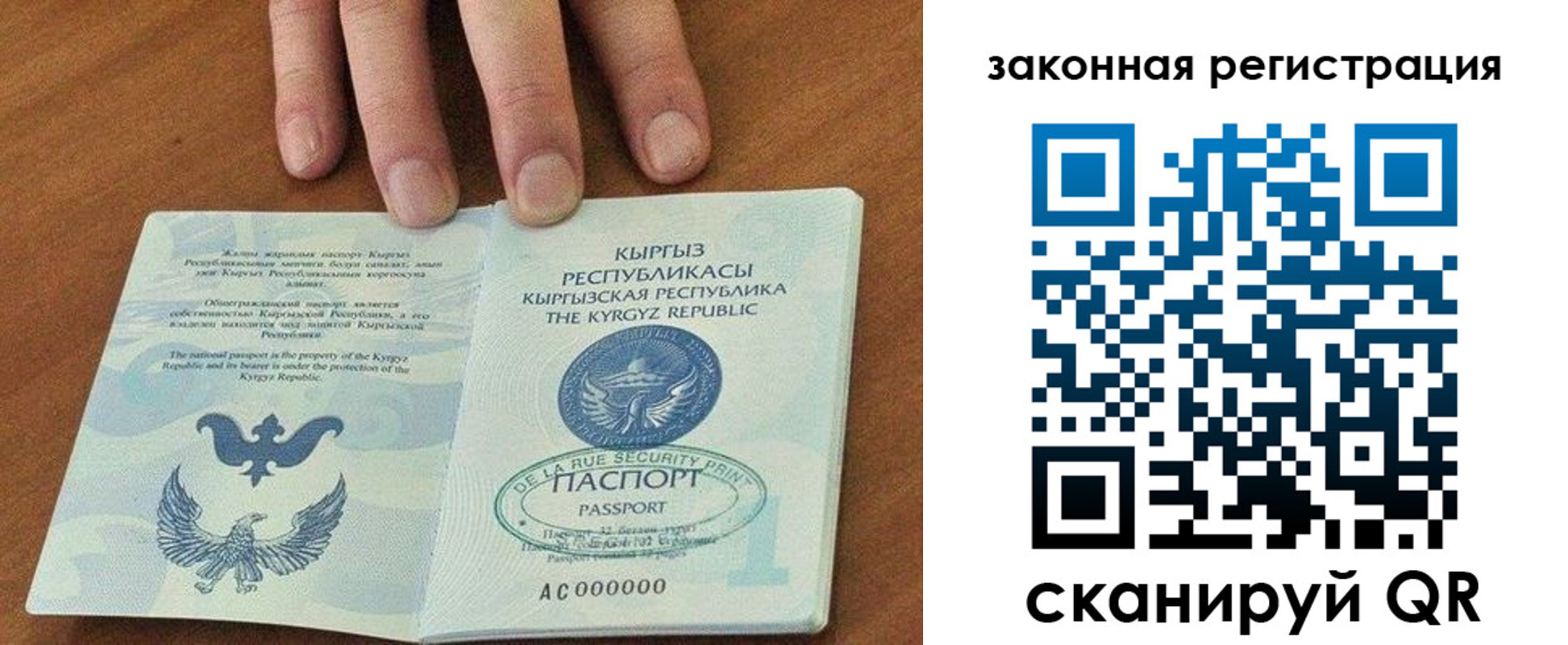 прописка гарантия в Кызыле
