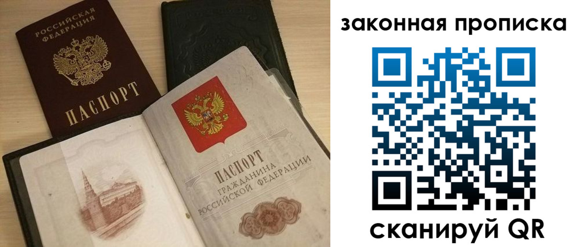 временная регистрация гарантия в Кызыле