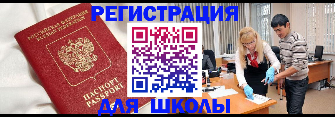 временная регистрация адрес в Кызыле