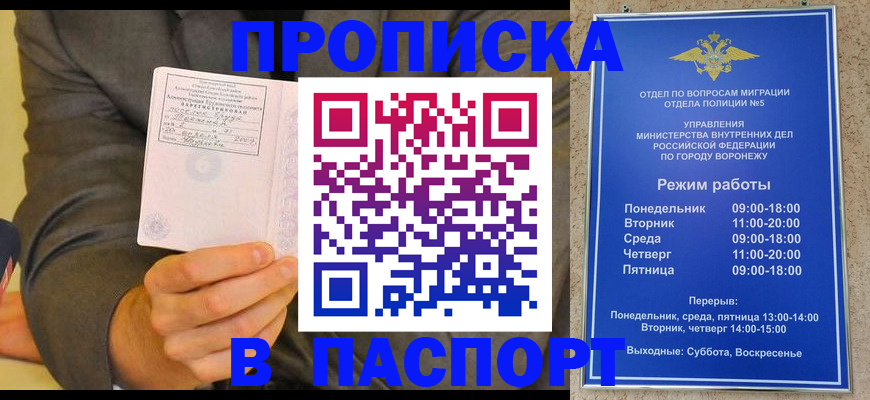 регистрация в Кызыле