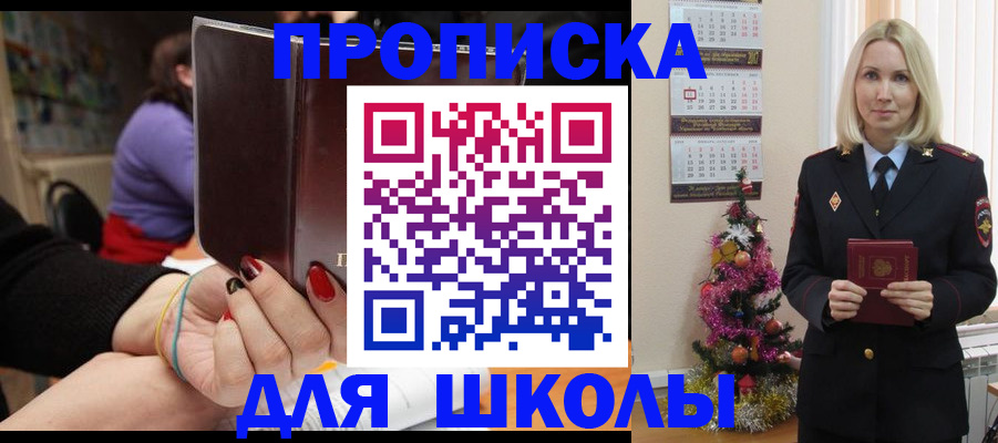 временная регистрация в квартире в Кызыле