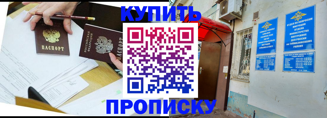 регистрация в Кызыле