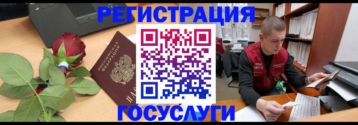 временная регистрация адрес в Кызыле